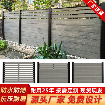 塑木围栏防腐栅栏小院子隔断墙室外庭院护栏门户外露台花园布置