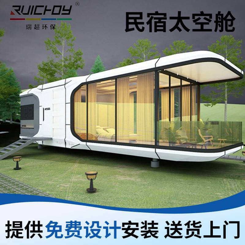 公园景区露营星空阳光房网红移动房民宿太空舱