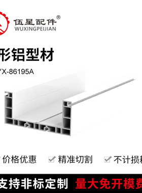 济南 临沂 青岛 日照 威海 批发86*195铝型材 U型铝合金导轨型材