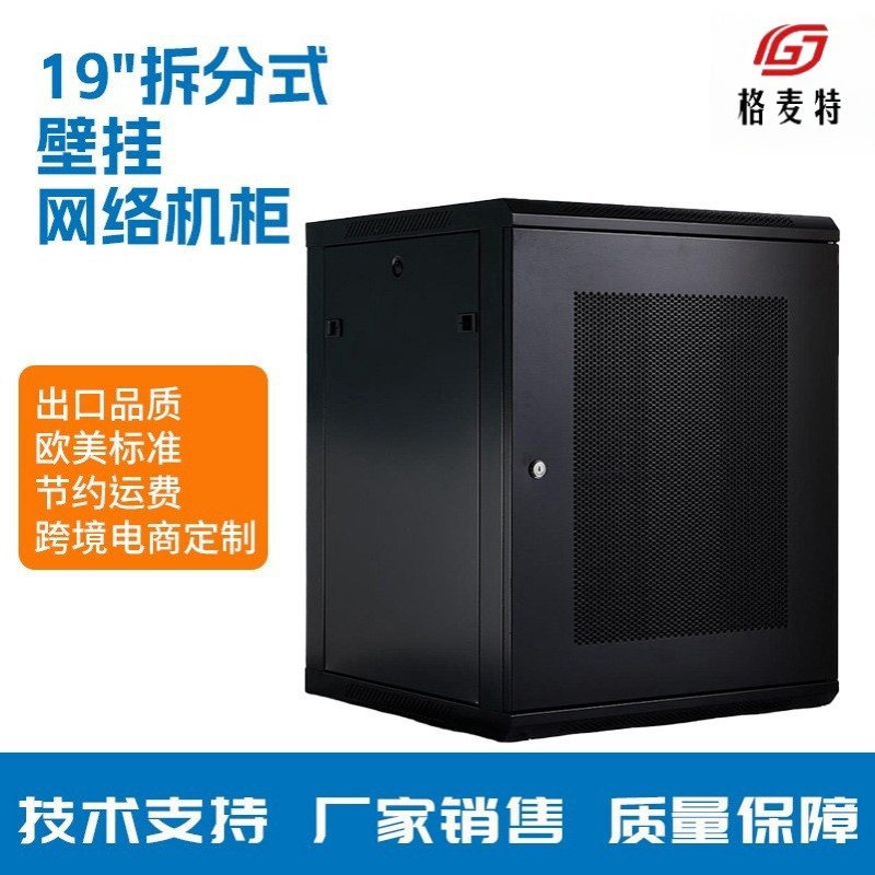 2U 3U 4U 6U 9U 15U18U多媒体遮挡柜壁挂箱网络机柜12U服务器机柜