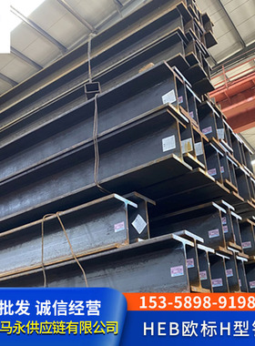 广州  现货供应 S235JR欧标H型钢-HEA220欧标H型钢 /210*220*7*11