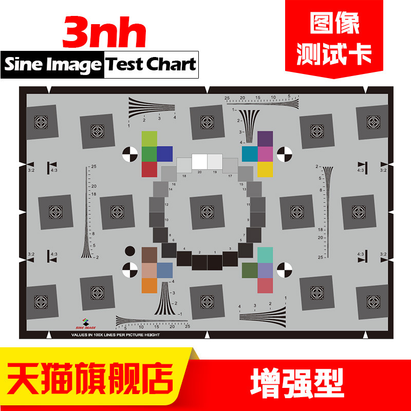 ISO12233标准版增强版、扩展版2014E-SFR分辨率测试卡标定板chart
