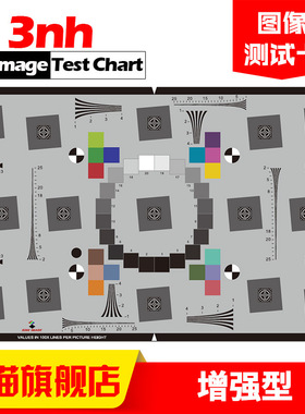 ISO12233标准版增强版、扩展版2014E-SFR分辨率测试卡标定板chart