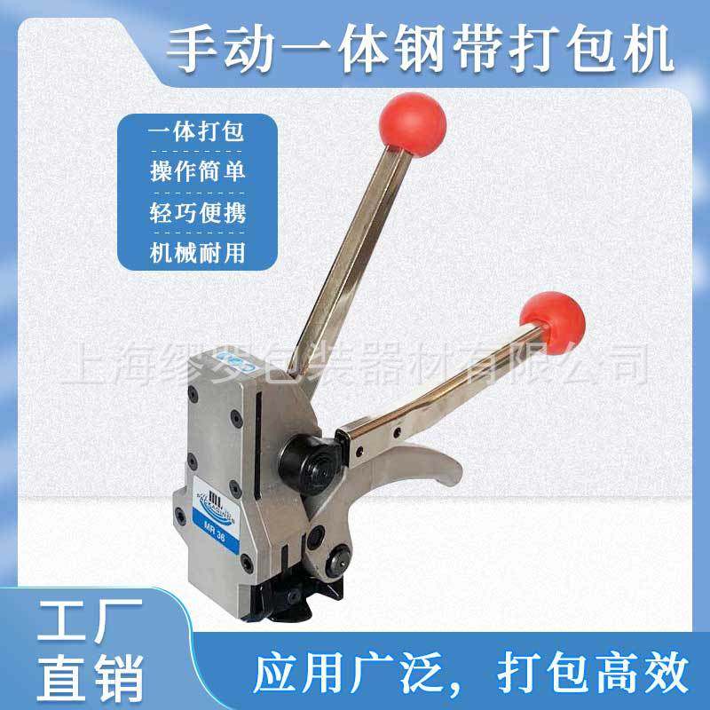 ML手工铁皮拉紧夹扣机19手动一体式钢带扣打包机13钢包带捆扎机,模玩/动漫/周边/娃圈三坑/桌游,文化/体育周边,淘宝优惠券,粉丝福利购,淘宝优惠卷