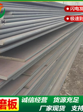 现货批发 Mn13高锰耐磨板 高猛无磁钢板 建筑中厚耐磨内衬板