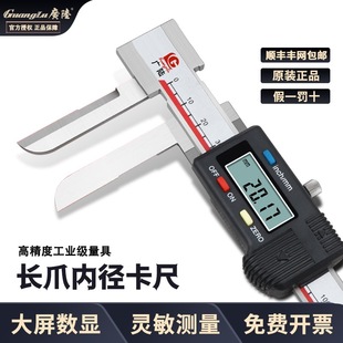 500 300 广陆长爪内径数显卡尺200电子带表内测卡尺游标卡尺0 150