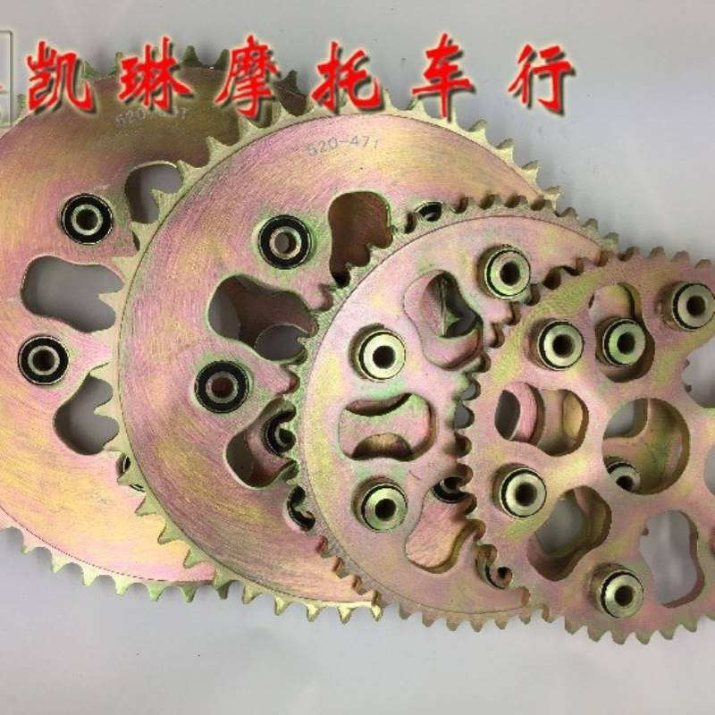 魔术师250配件428 520后链盘牙盘飞轮 链轮40/43/47/50齿带缓冲套