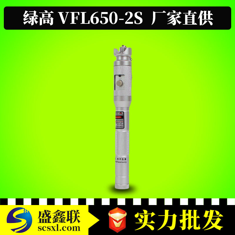 BOB绿高 VFL650-2S 20mW光纤红光测试笔最远可测20公里
