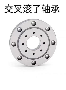 交叉滚子轴承RU42 66 85 124 148 178 228  297 445 UUCC0P5