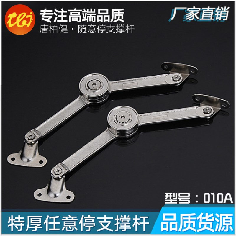 橱柜随意停机械支撑杆电表箱装饰画支撑杆家具衣柜任意停气撑五金