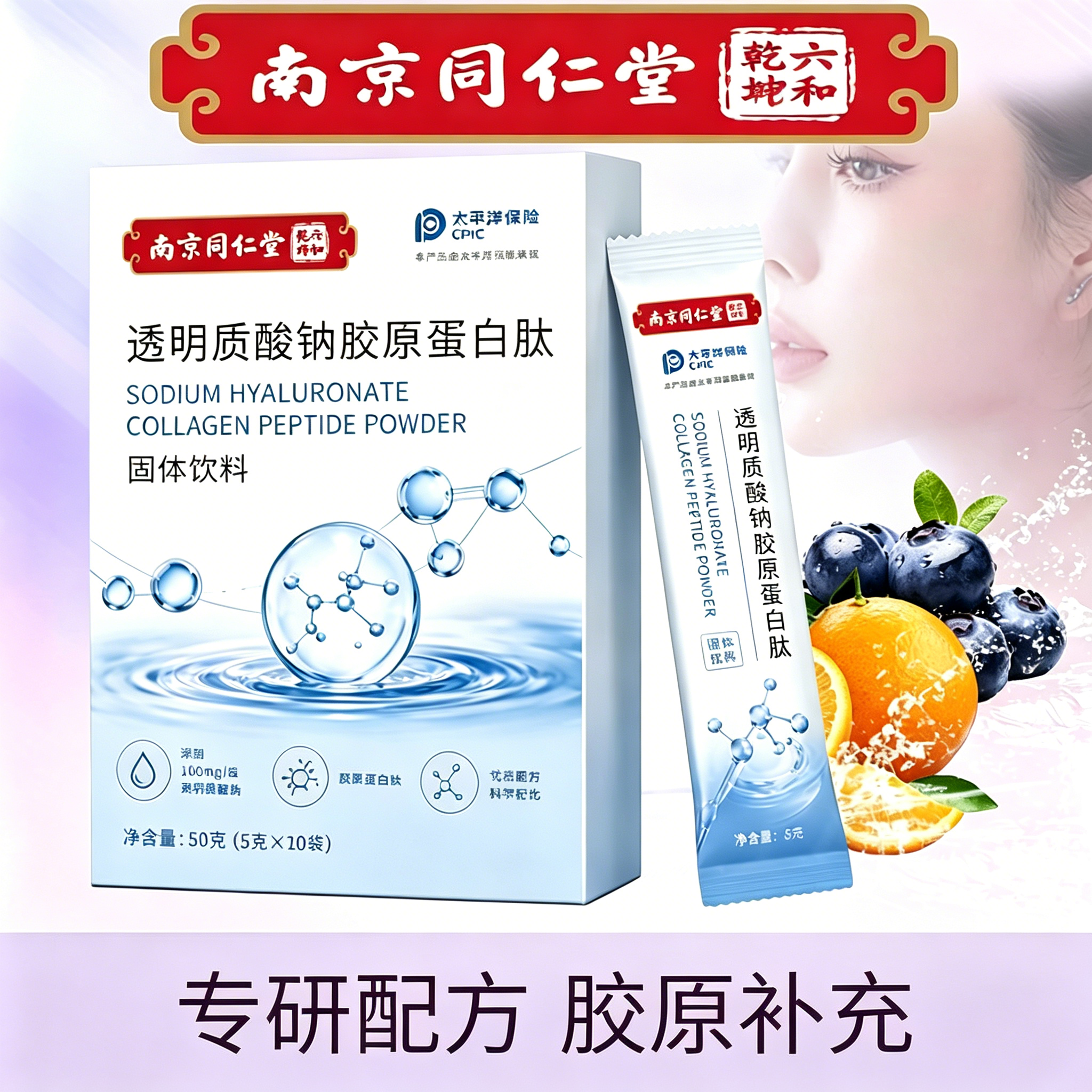 鱼胶原蛋白肽粉女性易吸收小分子肽粉美容养颜营养补充剂固体饮料