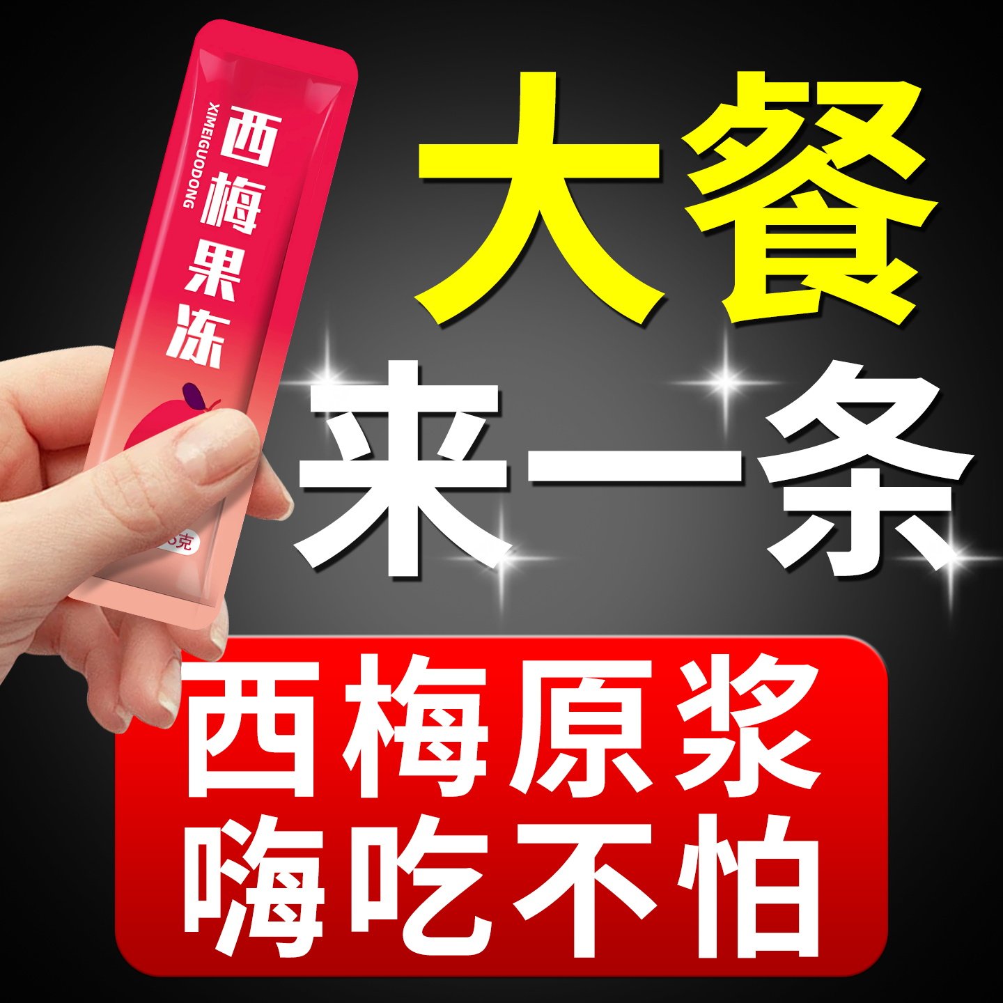西梅果冻酵素益生元清畅肠孝素排夜间宿便果蔬汁饮官方旗舰店