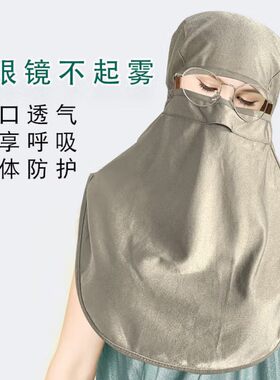 防辐射头罩面罩银纤维防电磁波面罩机房电脑手机5G基站防辐射头套