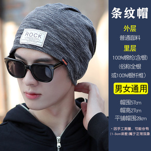 防辐射帽子银纤维头套抗脉冲屏蔽电脑手机电磁波5G工作男女冬秋