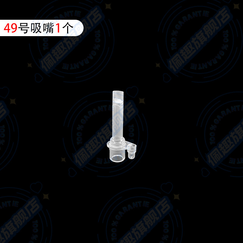 49号儿童保温杯吸嘴配件水杯替换吸管头宝宝水杯水壶通用硅胶吸嘴