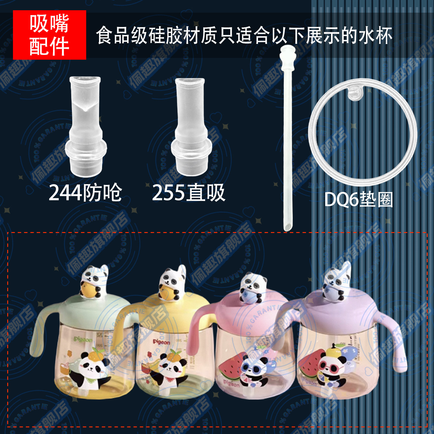 Pigeon/贝亲婴儿熊猫牛奶杯替换吸嘴吸管配件儿童吸管直饮杯奶瓶,餐饮具,吸管,淘宝优惠券,粉丝福利购,淘宝优惠卷