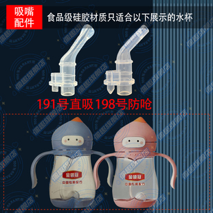 替换金领冠替换原装防呛吸嘴长吸管直吸管吸嘴头儿童手柄水杯配件