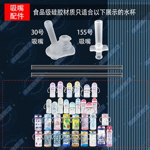利其尔儿童保温杯替换吸嘴吸管配件大全水杯水壶专用重力球吸管嘴