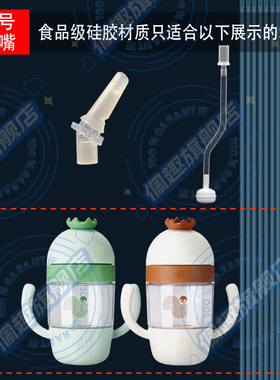 专用gb好孩子仙人掌儿童吸嘴杯吸管饮水杯学饮杯H80419H80418配件