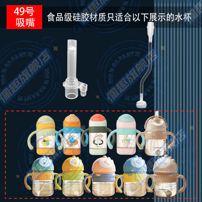 适配乐扣吸管杯学饮杯硅胶吸管吸嘴重力球管鸭嘴奶嘴水杯适用配件