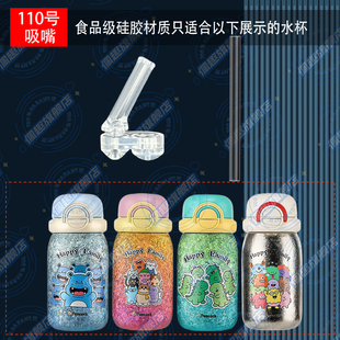 日本孔雀peacock纯钛儿童保温杯替换原装吸嘴头长吸管配件PTI-Q53