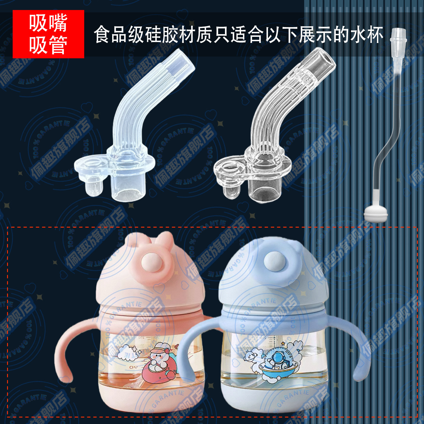 专用贝肽斯学饮杯替换原装吸嘴吸管重力球配件直吸防呛吸管头配件