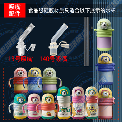专用babycare水杯配件普迪仔保温杯吸管硅胶吸嘴吸管杯重力球bbc