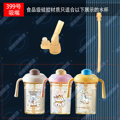 乐扣乐扣手柄吸管杯替换原装吸嘴头长吸管配件牛奶杯管HAP927PIK