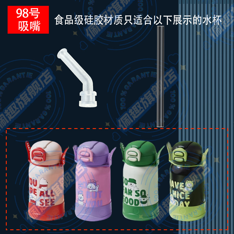 通用希乐扣双饮保温杯吸嘴儿童吸管杯硅胶吸管头水壶水杯奶嘴配件