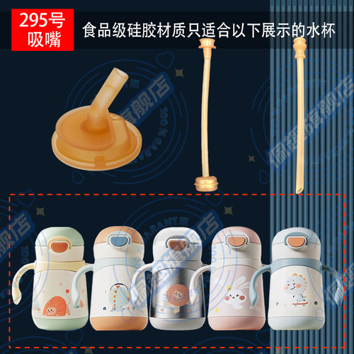 通用波咯咯宝宝学饮杯奶嘴鸭嘴BOLOLO儿童吸管杯吸嘴头水杯嘴配件