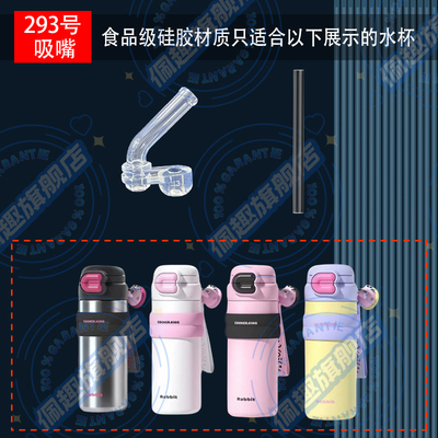 炊大皇配件COOKER KinG双饮保温杯吸管Rabbit儿童吸管杯吸嘴水杯