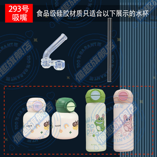 通用波乐派儿童保温杯双饮吸管杯子替换硅胶吸嘴吸管水壶水杯配件