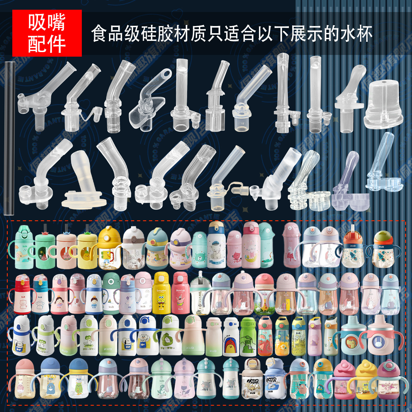 可优比儿童双饮保温杯嘴替换吸嘴吸管配件大全水杯水壶专用重力球