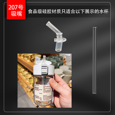 MUJI无印良品吸管杯替换吸嘴随身杯水壶随手杯硅胶吸管头水杯配件