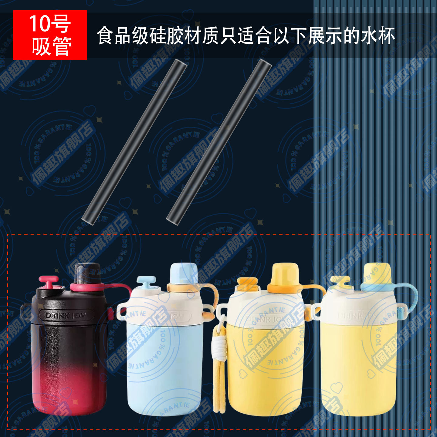 适配瑞双饮随行杯保温杯吸管配件硅胶软管直饮吸管粗直管配件幸管