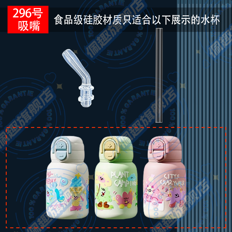 通用RELEA/物生物儿童双饮保温杯吸管杯吸管头吸嘴水壶水杯嘴配件