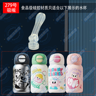 Vanow儿童保温杯替换原装吸嘴长吸管VO-SYE550CH水壶杯子吸嘴吸头