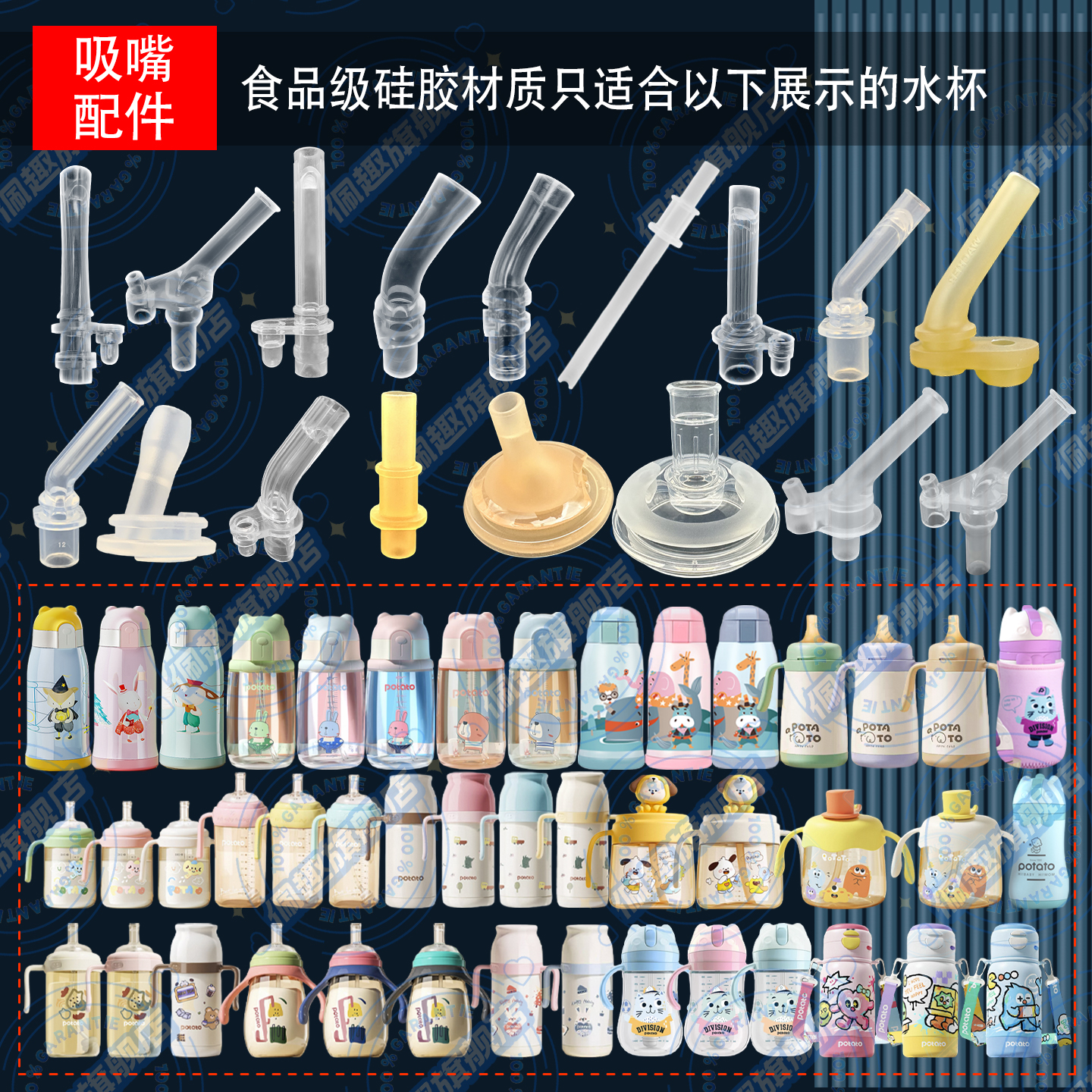 小土豆儿童双饮保温杯嘴替换吸嘴吸管配件大全水杯水壶专用重力球