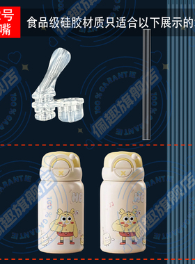 通用skuld时蔻儿童保温杯替换双饮吸管杯配件吸嘴吸管杯水壶水杯