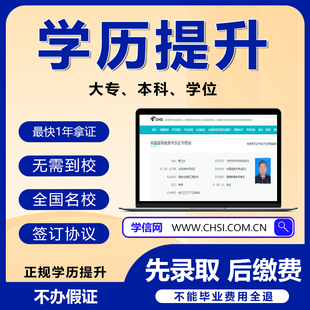 成人学历提升大专本科函授自考学位专升本广东开放大学学信网可查