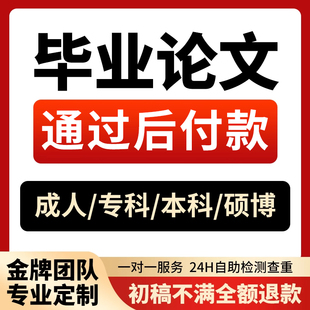 【论文加急保密】机械自动化计算机毕ye设ji电气单片机论wen检测