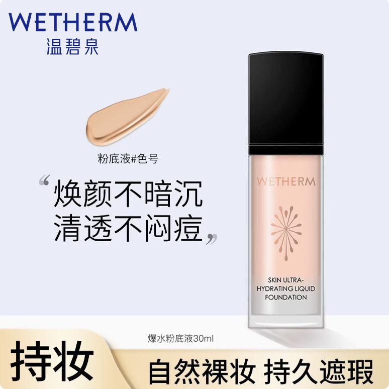 潮流精品，品质保证