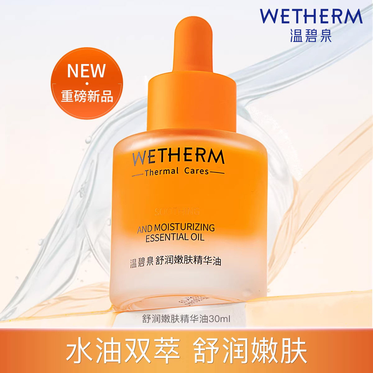 潮流精品，品质保证