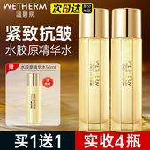 官方正品 温碧泉保湿 水水胶原精华水紧致抗皱爽肤水补水保湿 旗舰店