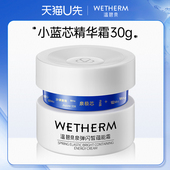 温碧泉小蓝芯面霜30g 天猫U先 泉弹闪皙蕴能霜