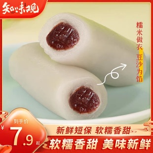 知味观条头糕组合杭州特产传统中式糕点心糯叽叽零食品小吃茶点心