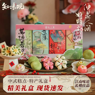 糕點禮盒裝 順豐發(fā)貨 知味觀蘇堤春曉中式 送禮杭州特產(chǎn)伴手禮