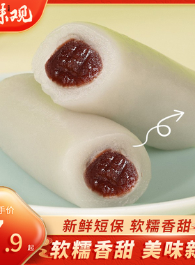 知味观条头糕组合杭州特产传统中式糕点心糯叽叽零食品小吃茶点心