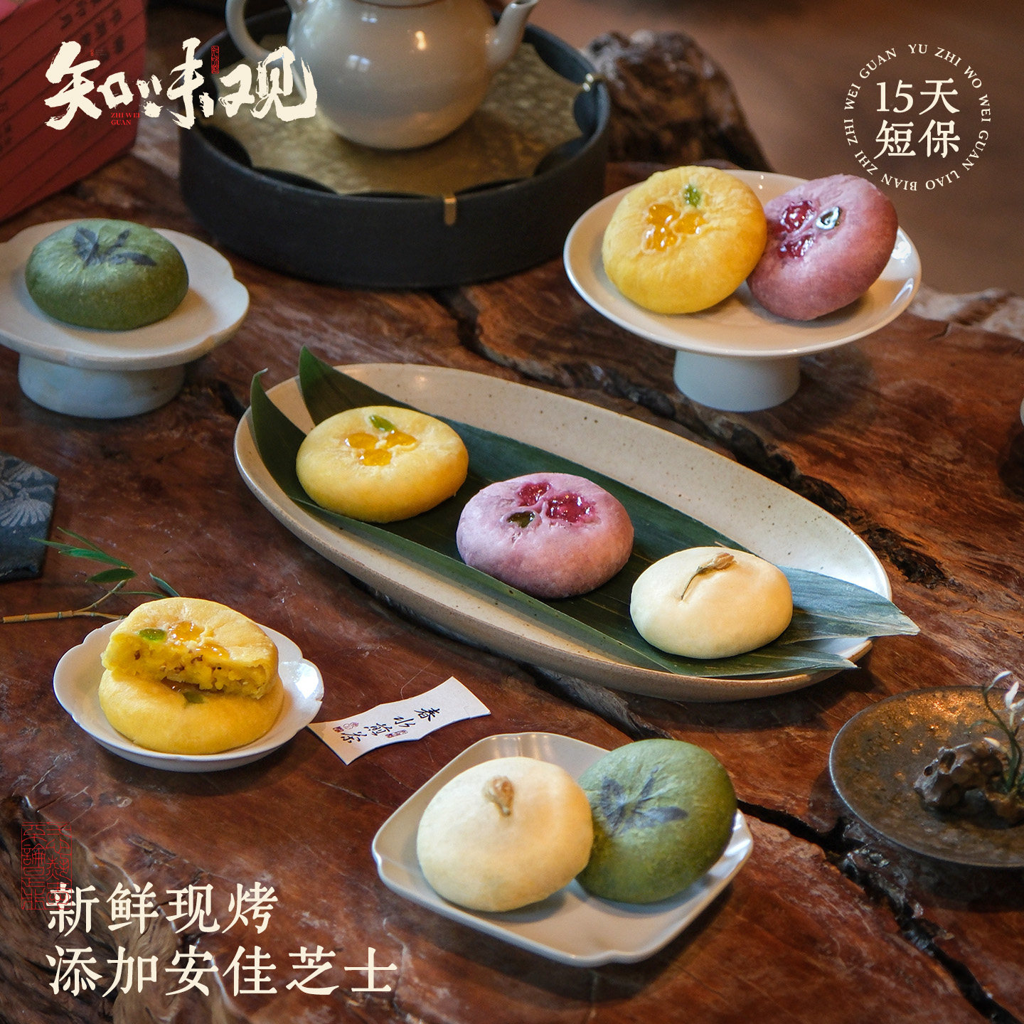 知味观现烤龙井茶饼杭州特产糕点伴手礼龙井茶酥下午茶点心零食图片