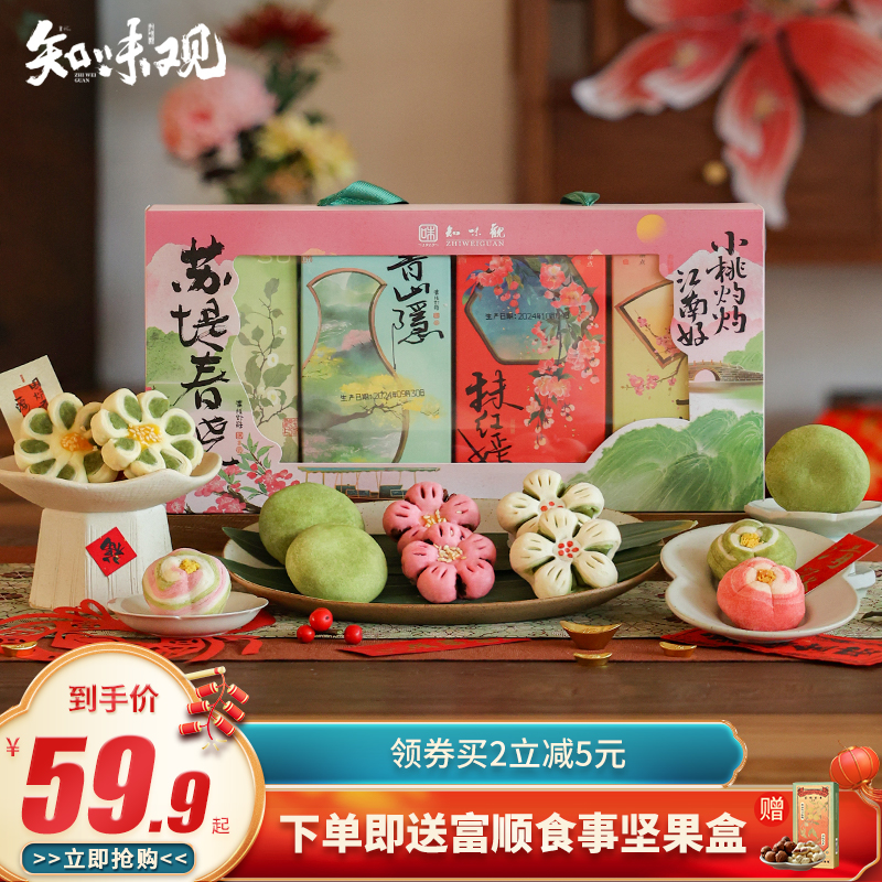 知味观苏堤春晓杭州特产小吃绿豆糕中式传统糕点礼盒伴手礼送礼品